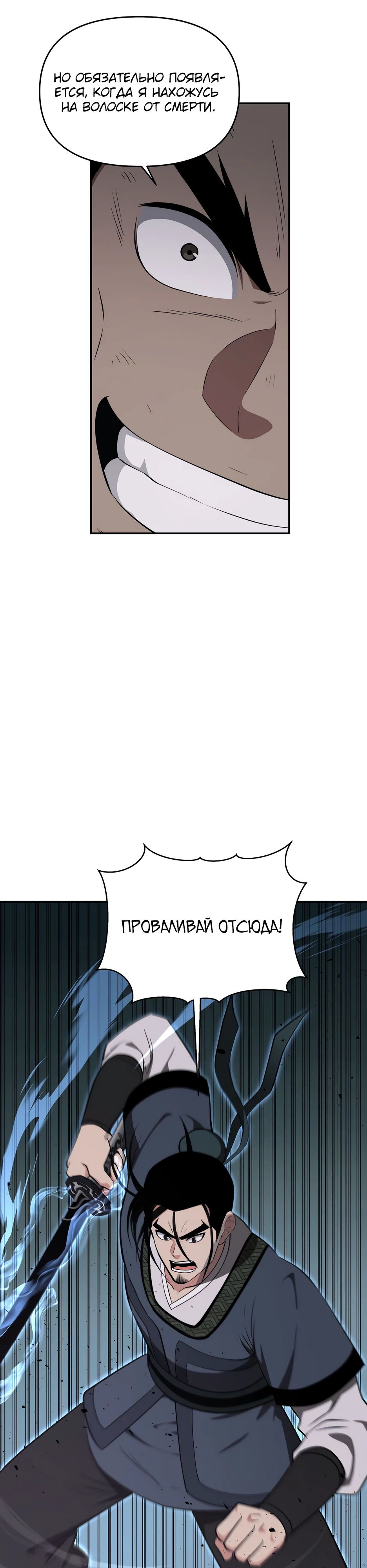 Манга Лучший в мире трактир Куньлунь - Глава 93 Страница 21