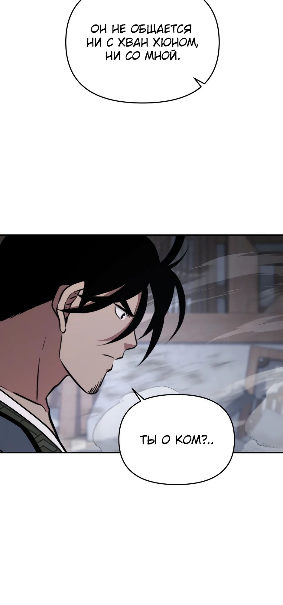 Манга Лучший в мире трактир Куньлунь - Глава 93 Страница 20