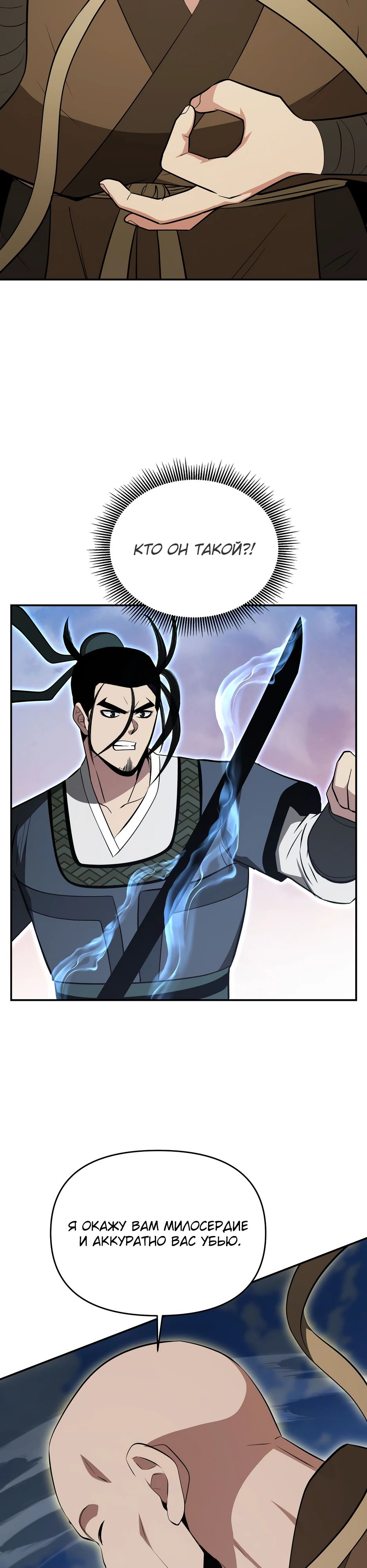 Манга Лучший в мире трактир Куньлунь - Глава 93 Страница 25