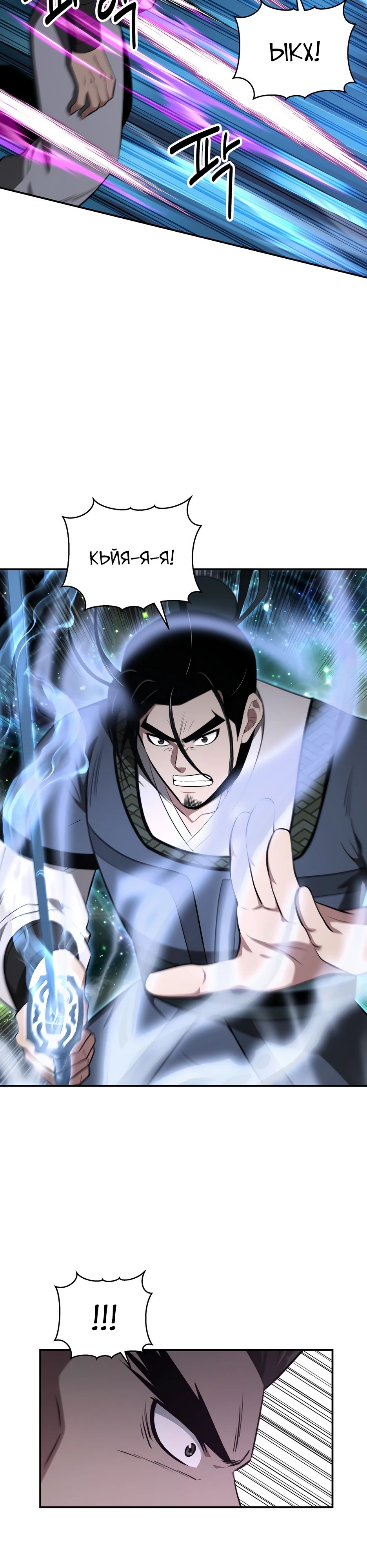 Манга Лучший в мире трактир Куньлунь - Глава 93 Страница 15