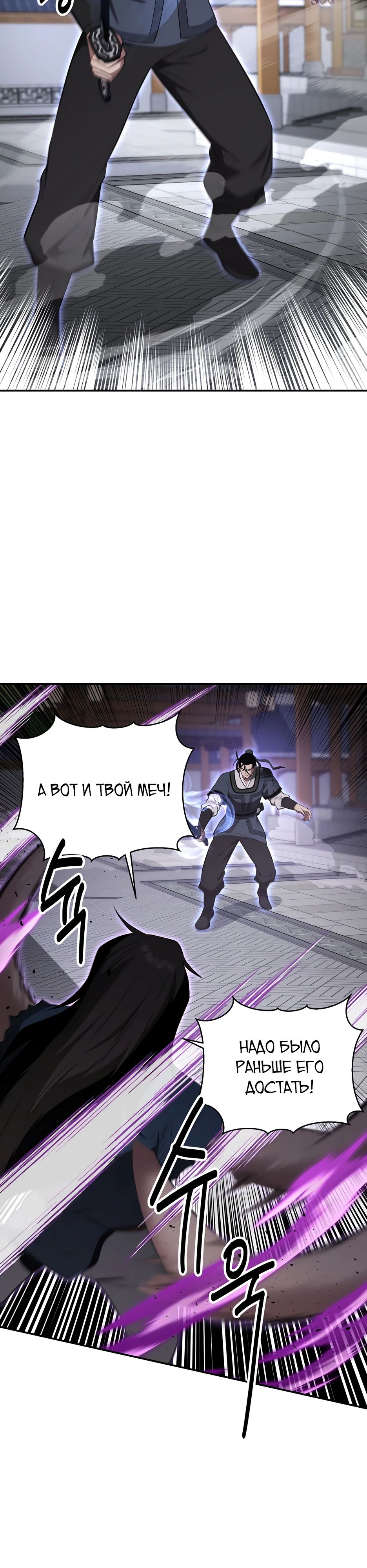 Манга Лучший в мире трактир Куньлунь - Глава 93 Страница 4