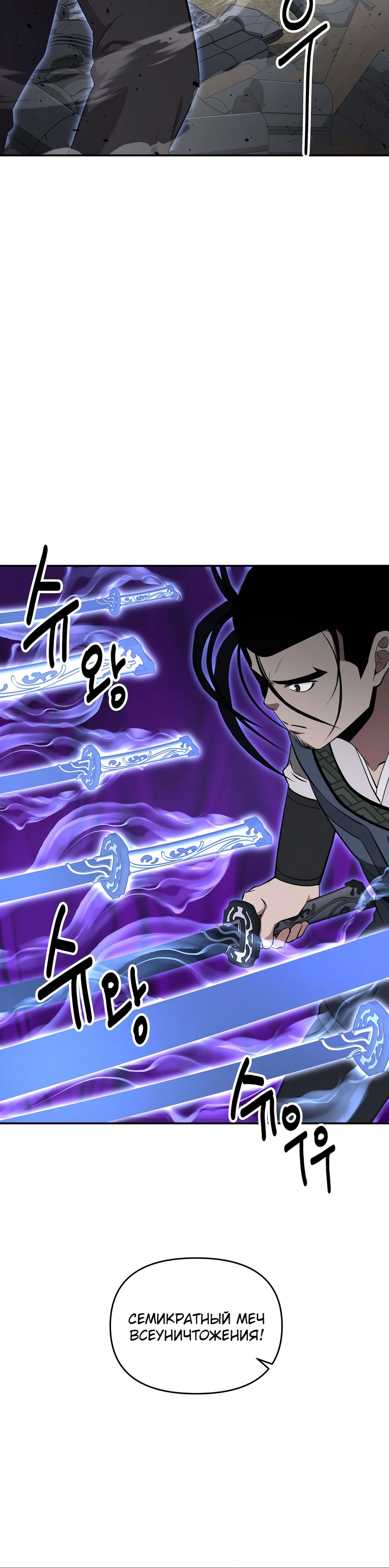 Манга Лучший в мире трактир Куньлунь - Глава 93 Страница 13