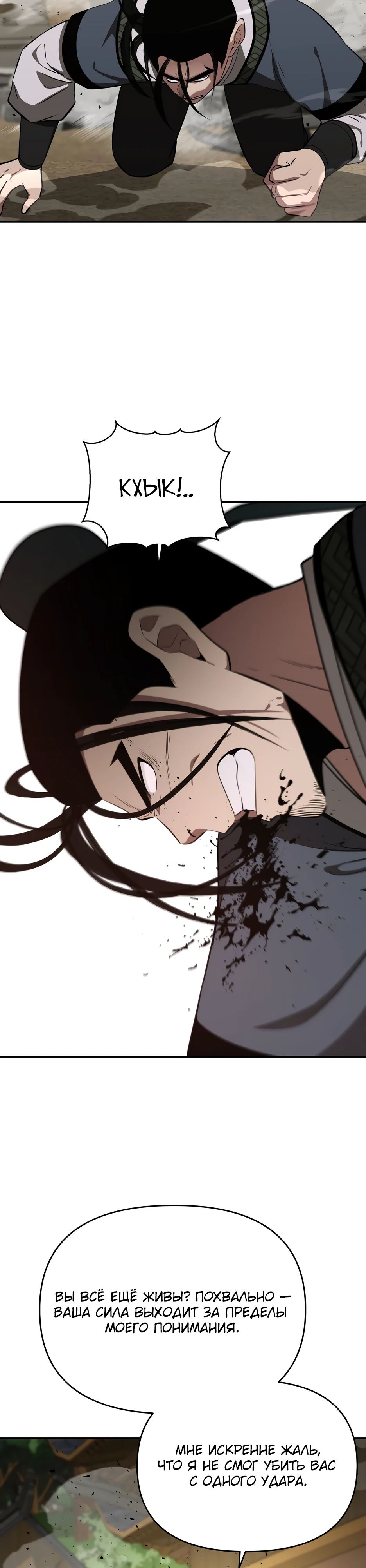 Манга Лучший в мире трактир Куньлунь - Глава 93 Страница 32