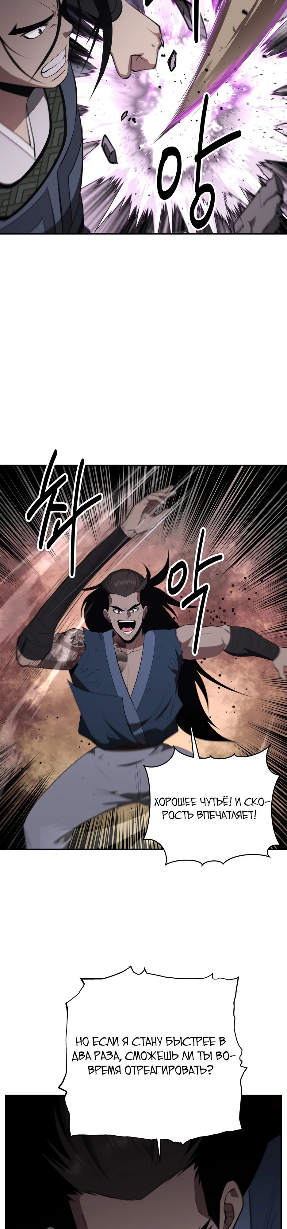 Манга Лучший в мире трактир Куньлунь - Глава 93 Страница 2