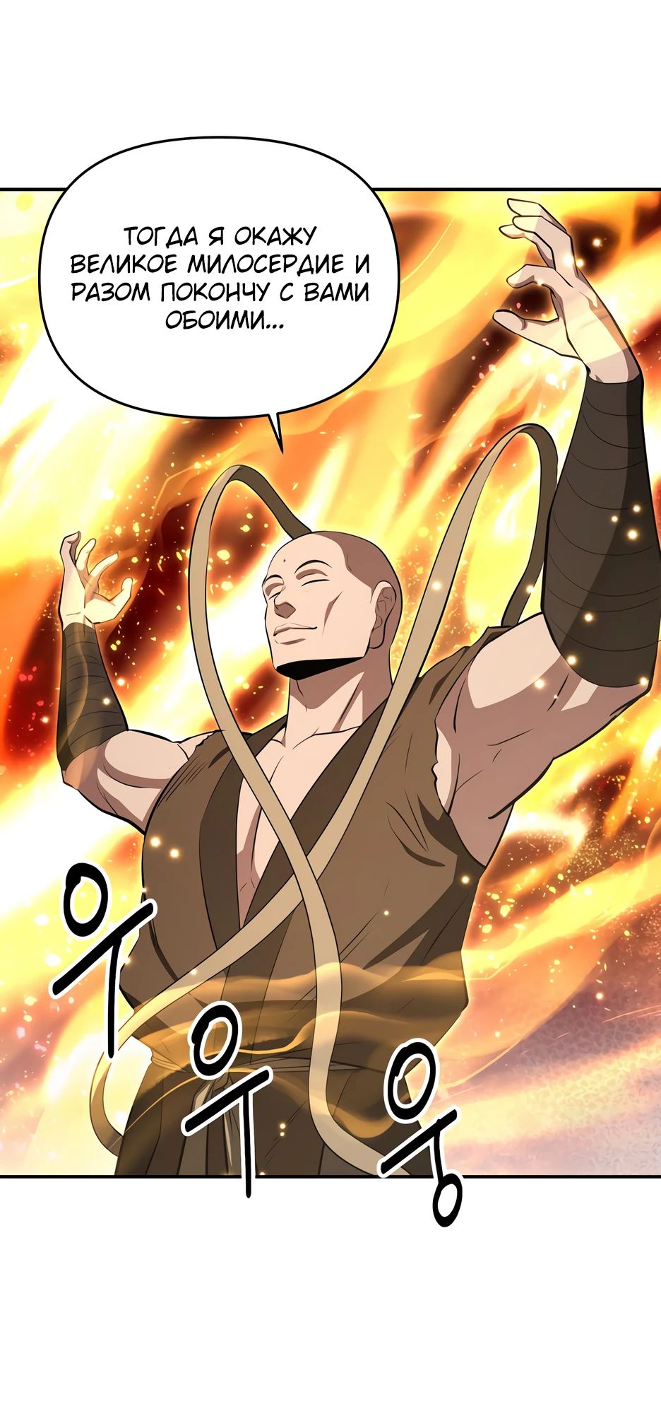 Манга Лучший в мире трактир Куньлунь - Глава 93 Страница 40