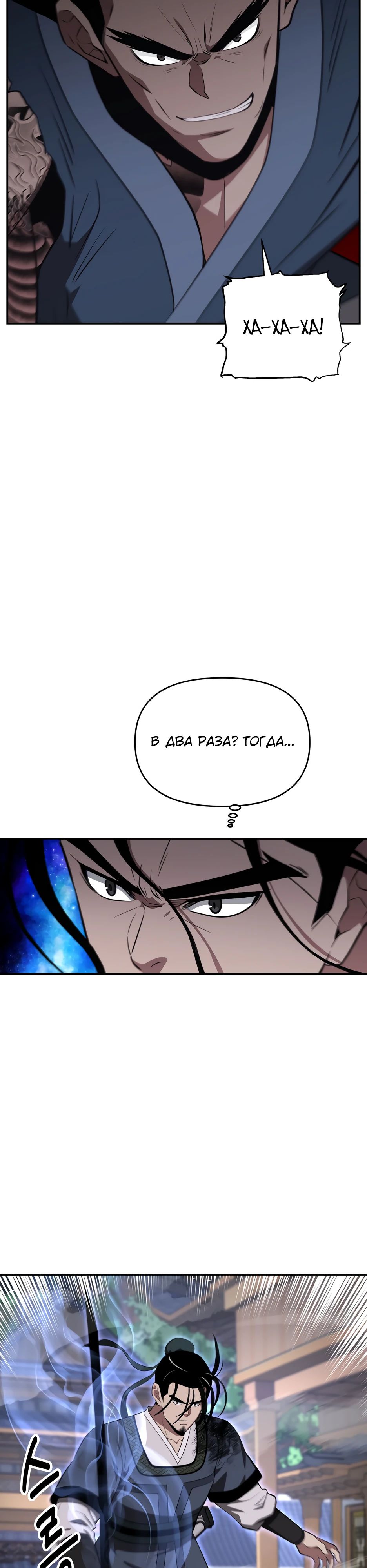 Манга Лучший в мире трактир Куньлунь - Глава 93 Страница 3