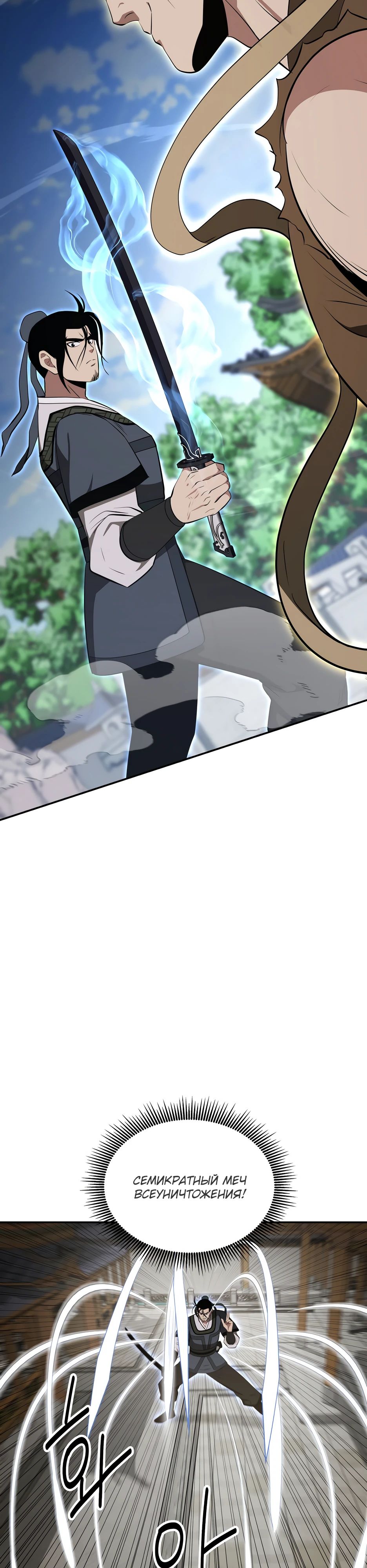 Манга Лучший в мире трактир Куньлунь - Глава 93 Страница 26