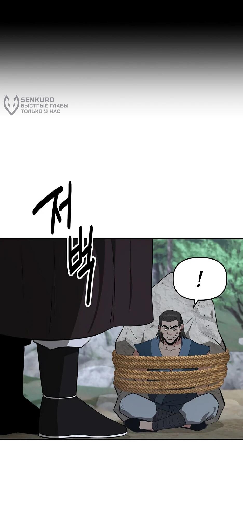 Манга Лучший в мире трактир Куньлунь - Глава 95 Страница 9