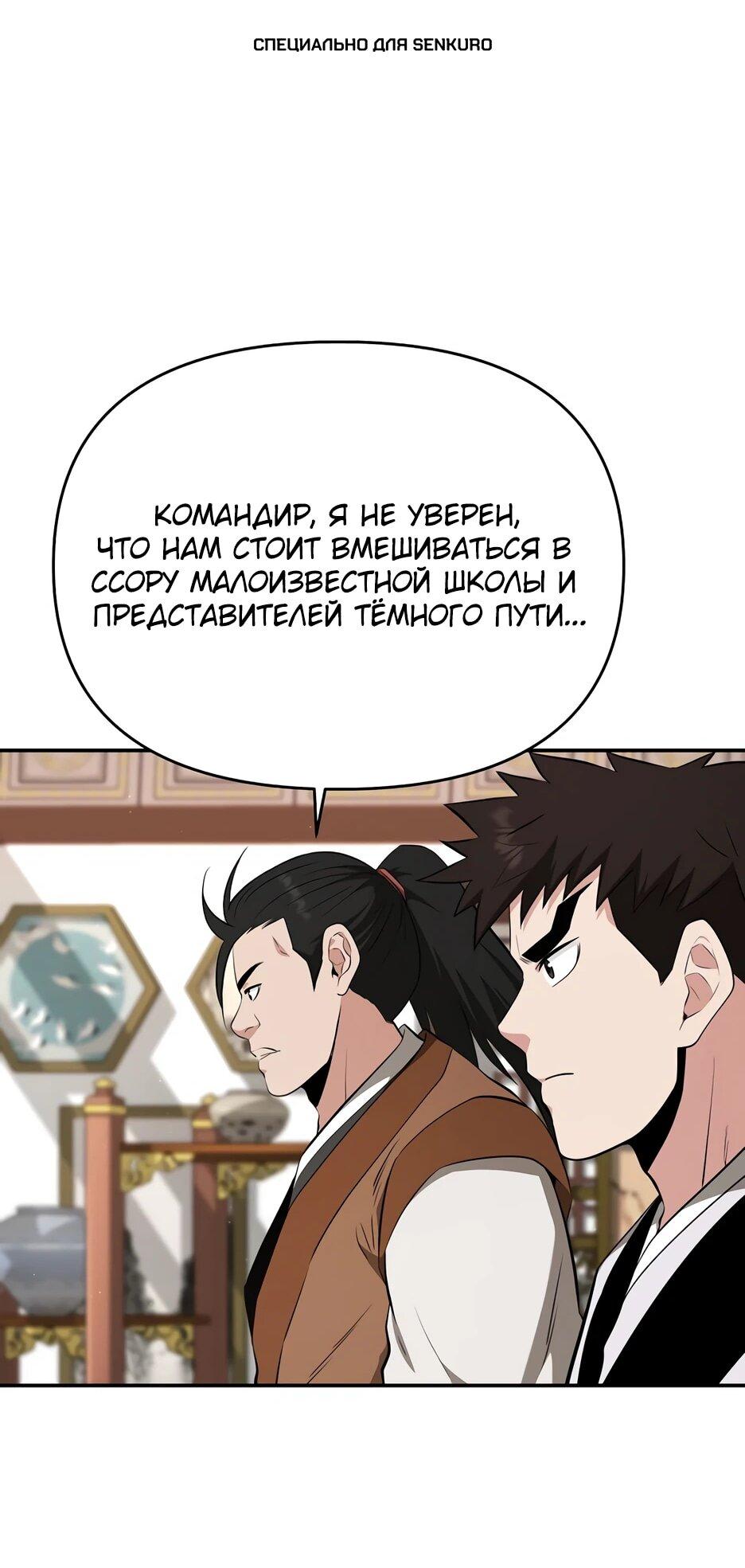 Манга Лучший в мире трактир Куньлунь - Глава 95 Страница 1