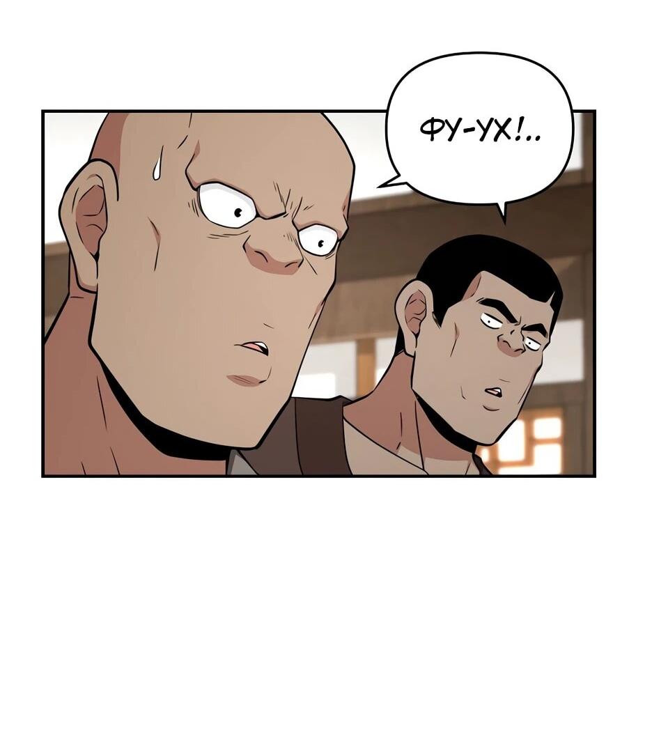 Манга Лучший в мире трактир Куньлунь - Глава 95 Страница 71