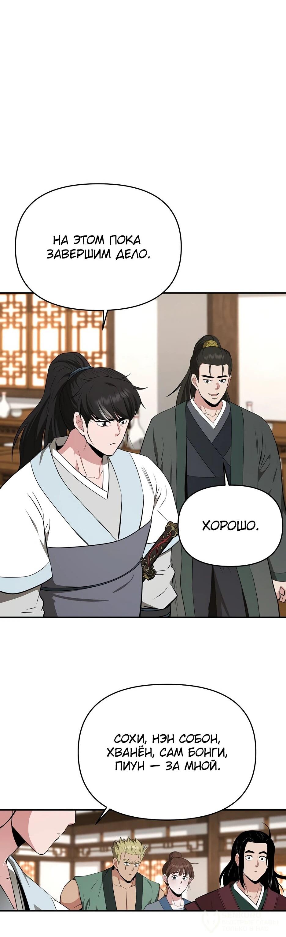 Манга Лучший в мире трактир Куньлунь - Глава 95 Страница 64