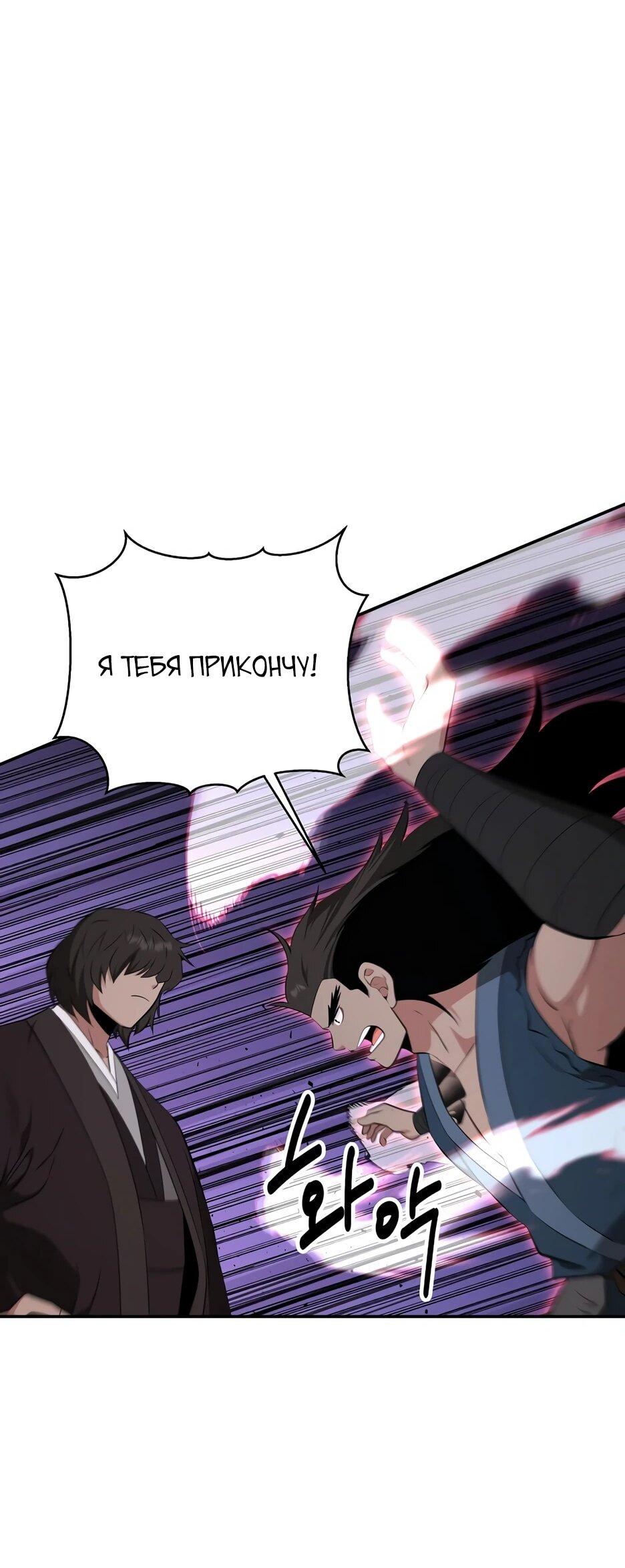 Манга Лучший в мире трактир Куньлунь - Глава 95 Страница 18