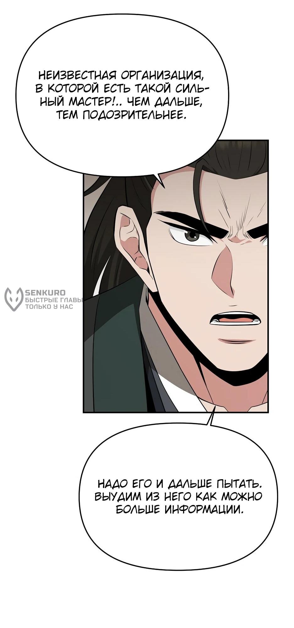 Манга Лучший в мире трактир Куньлунь - Глава 95 Страница 56