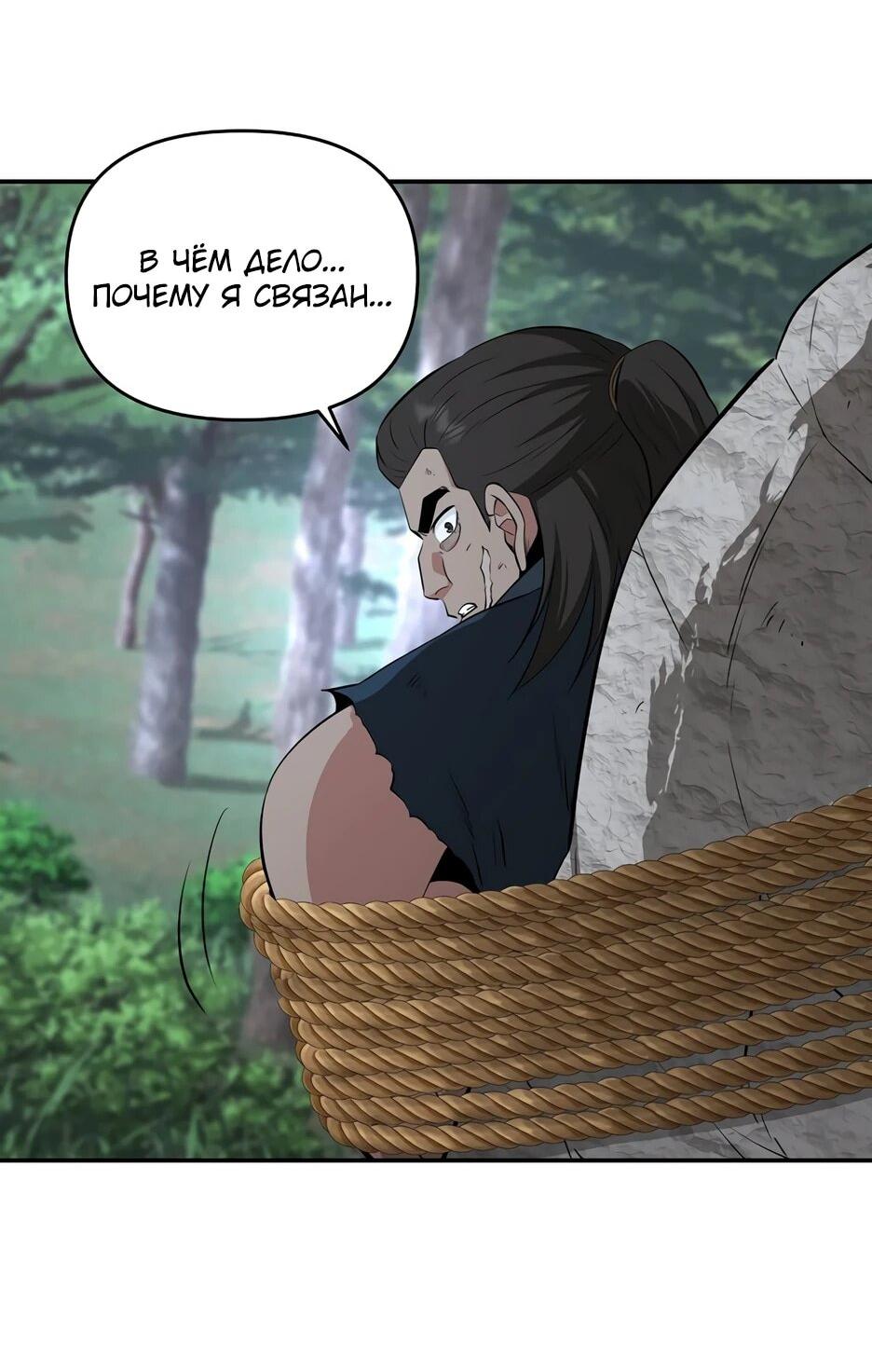 Манга Лучший в мире трактир Куньлунь - Глава 95 Страница 7