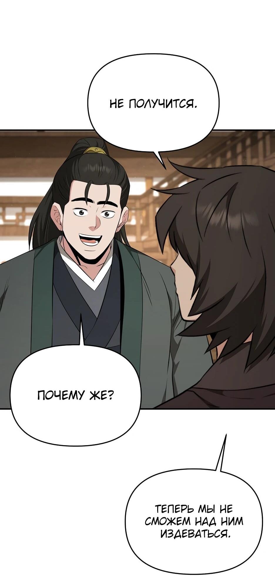 Манга Лучший в мире трактир Куньлунь - Глава 95 Страница 57