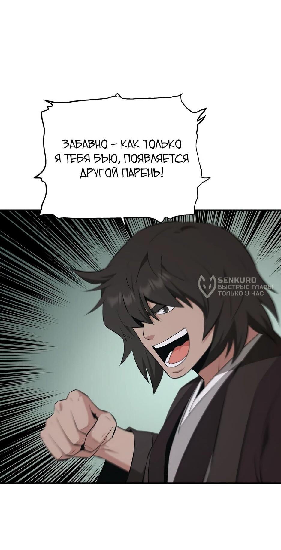 Манга Лучший в мире трактир Куньлунь - Глава 95 Страница 33