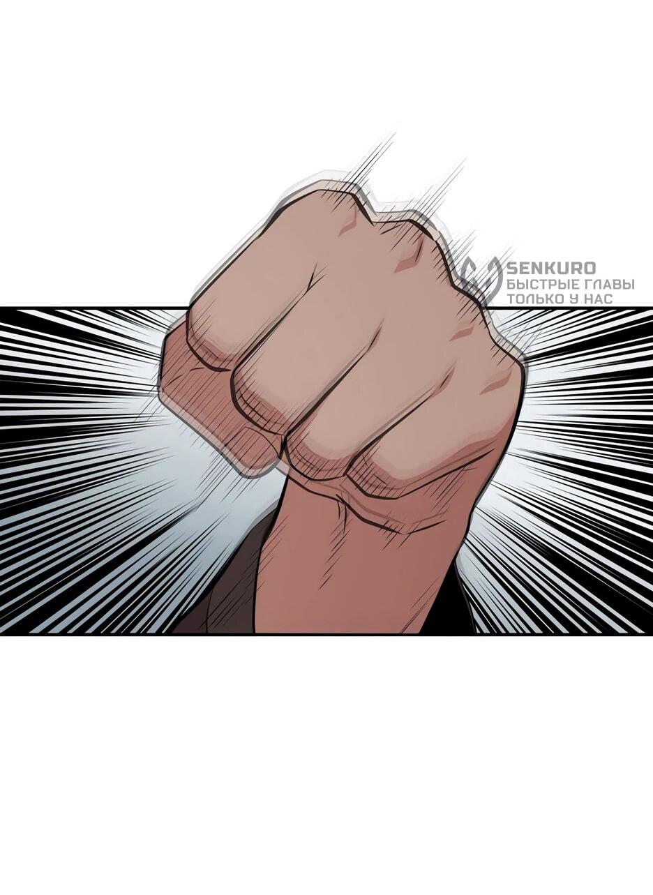 Манга Лучший в мире трактир Куньлунь - Глава 95 Страница 29