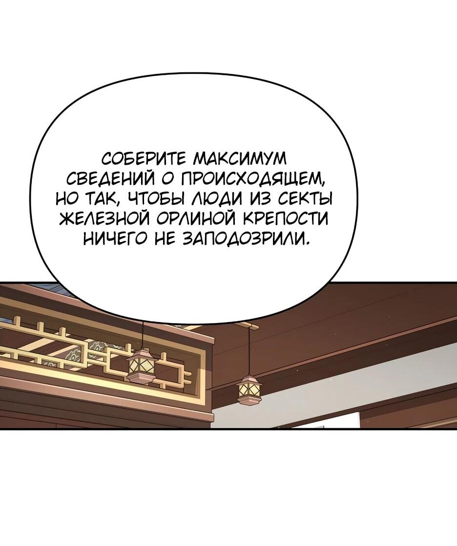 Манга Лучший в мире трактир Куньлунь - Глава 95 Страница 3