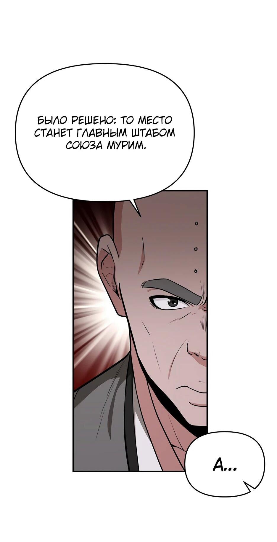 Манга Лучший в мире трактир Куньлунь - Глава 95 Страница 2