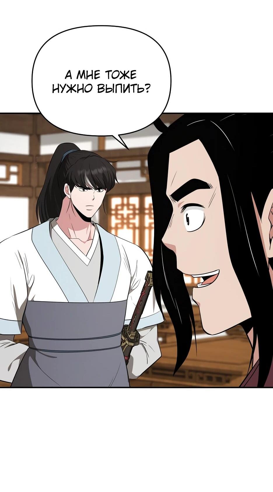 Манга Лучший в мире трактир Куньлунь - Глава 95 Страница 72