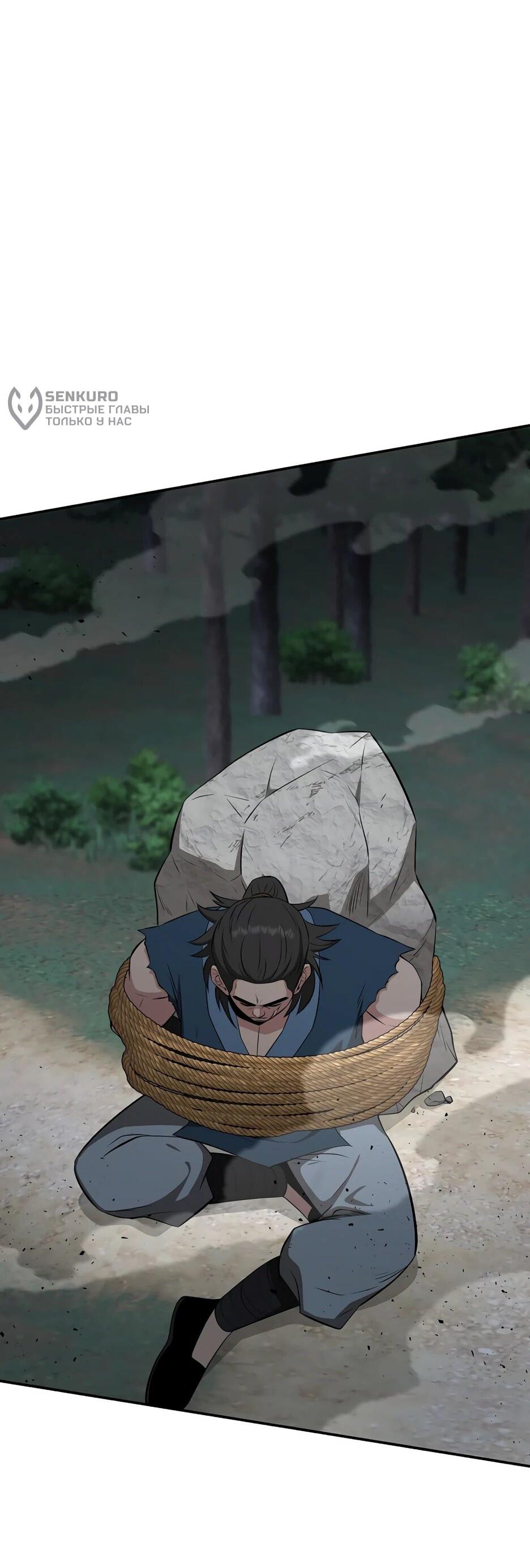 Манга Лучший в мире трактир Куньлунь - Глава 95 Страница 5