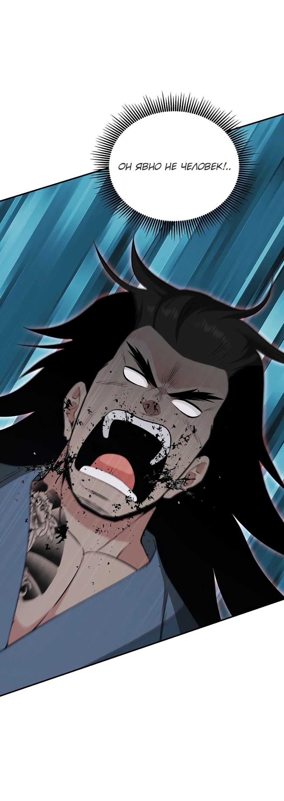 Манга Лучший в мире трактир Куньлунь - Глава 95 Страница 23