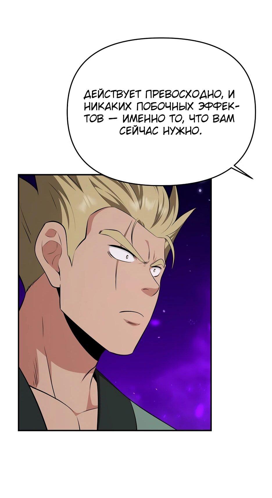 Манга Лучший в мире трактир Куньлунь - Глава 95 Страница 68