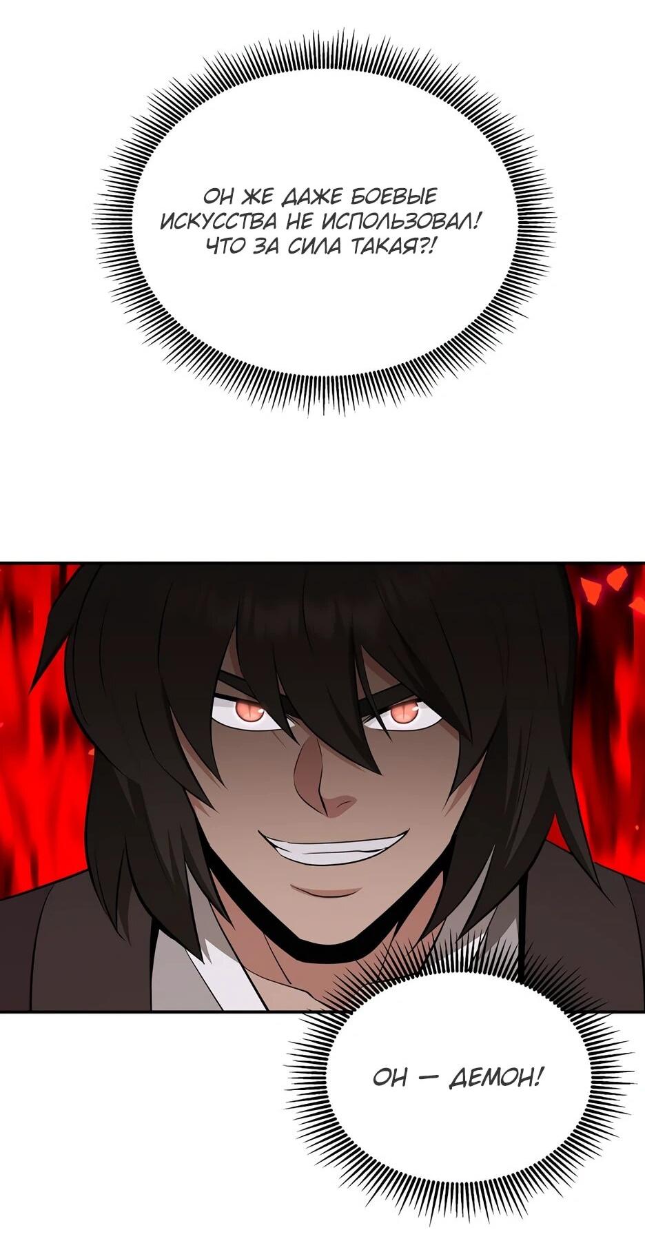 Манга Лучший в мире трактир Куньлунь - Глава 95 Страница 15