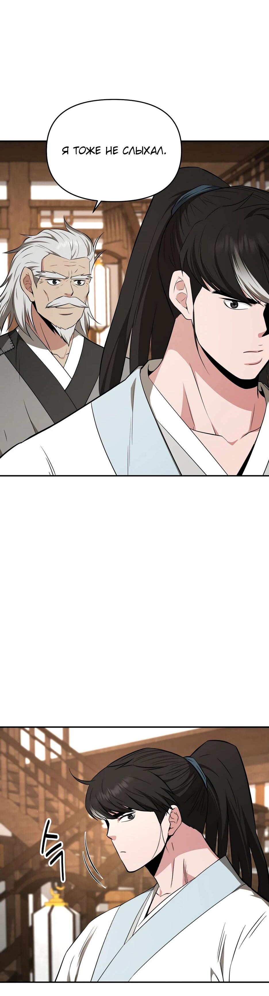 Манга Лучший в мире трактир Куньлунь - Глава 95 Страница 53