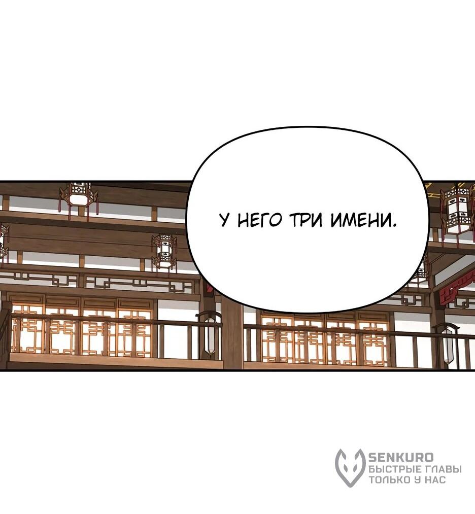 Манга Лучший в мире трактир Куньлунь - Глава 95 Страница 47