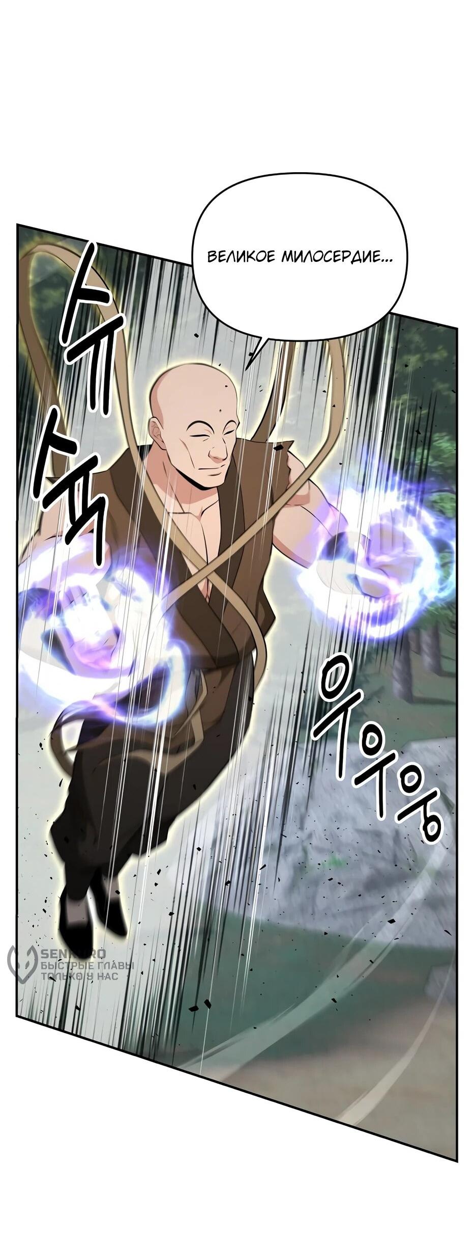 Манга Лучший в мире трактир Куньлунь - Глава 95 Страница 24