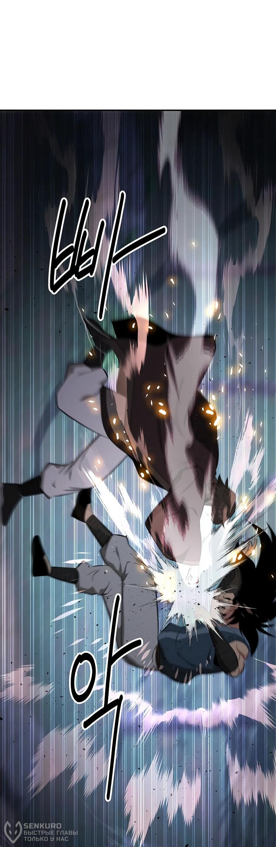 Манга Лучший в мире трактир Куньлунь - Глава 95 Страница 20