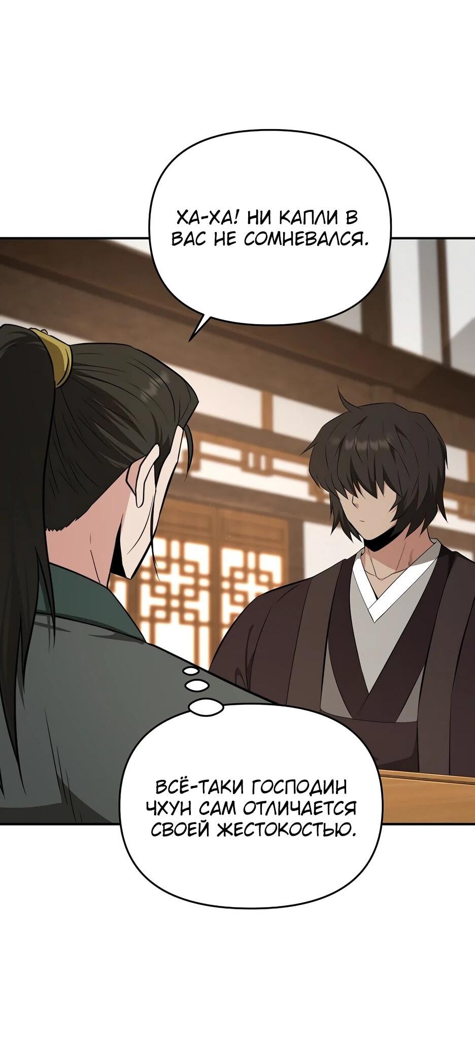 Манга Лучший в мире трактир Куньлунь - Глава 95 Страница 46