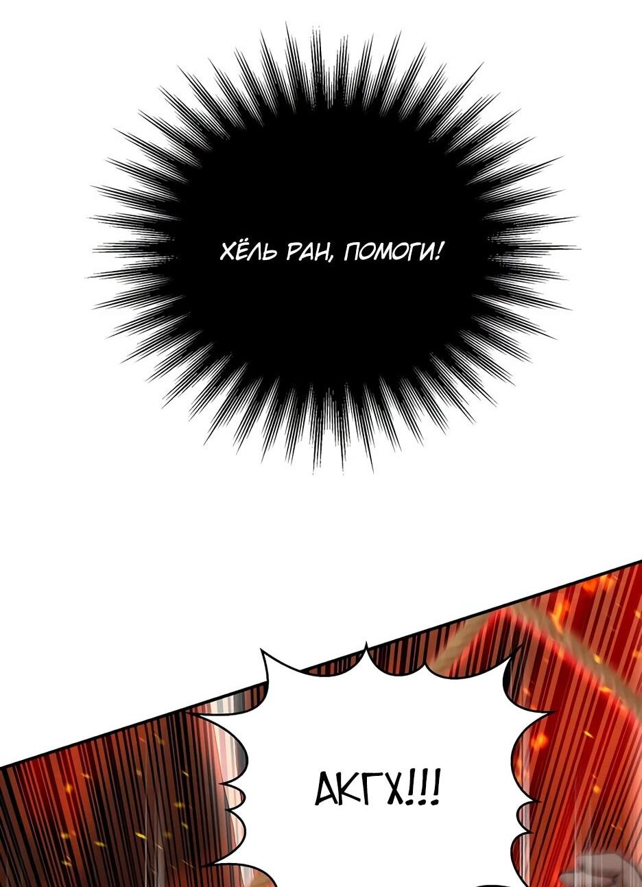 Манга Лучший в мире трактир Куньлунь - Глава 95 Страница 16