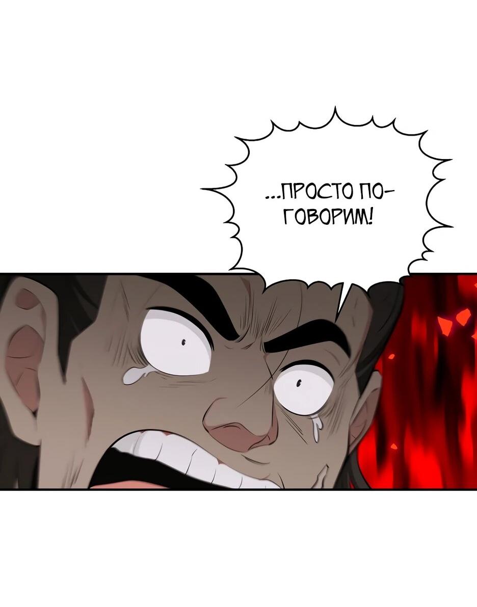 Манга Лучший в мире трактир Куньлунь - Глава 95 Страница 34