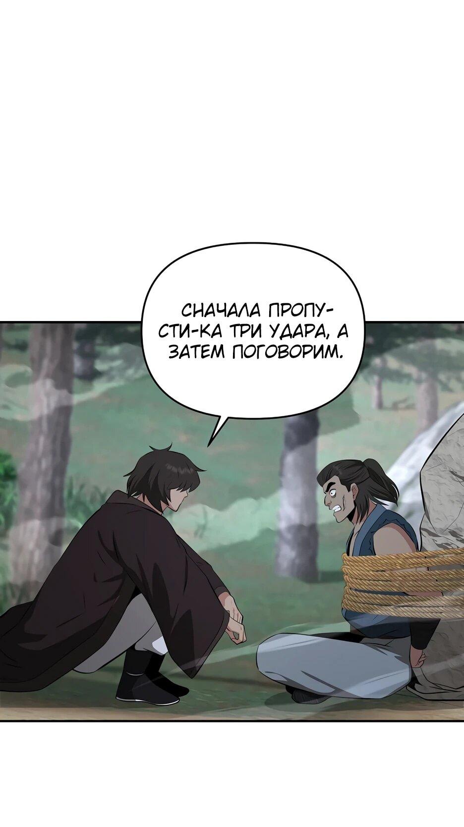 Манга Лучший в мире трактир Куньлунь - Глава 95 Страница 11