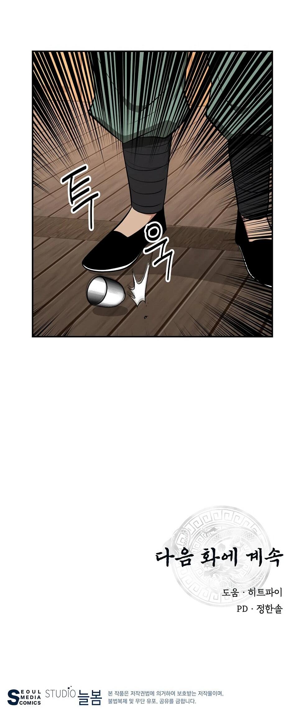 Манга Лучший в мире трактир Куньлунь - Глава 95 Страница 83