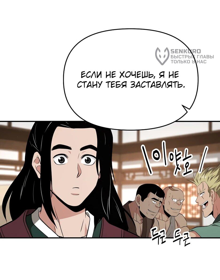 Манга Лучший в мире трактир Куньлунь - Глава 95 Страница 74