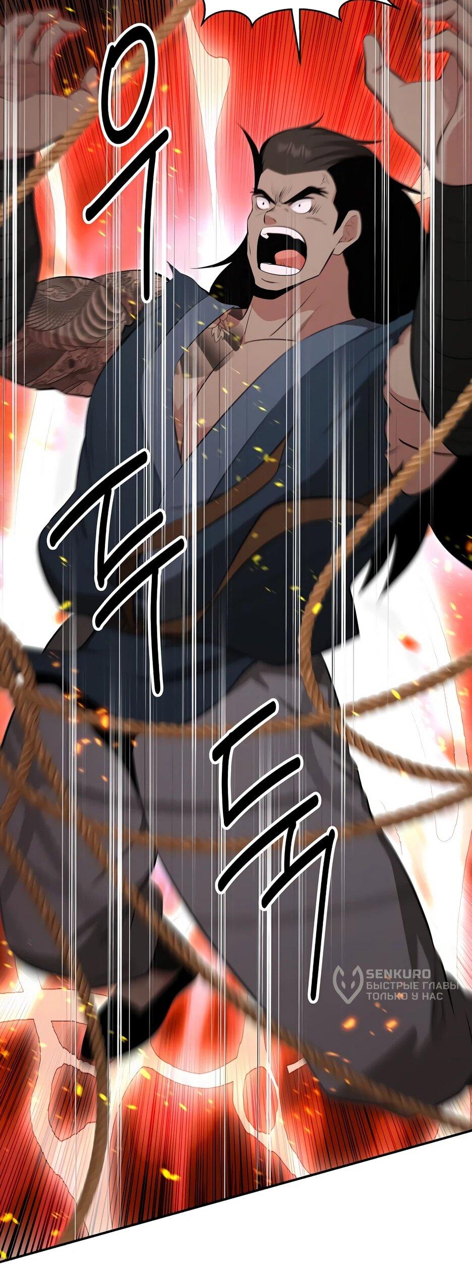 Манга Лучший в мире трактир Куньлунь - Глава 95 Страница 17