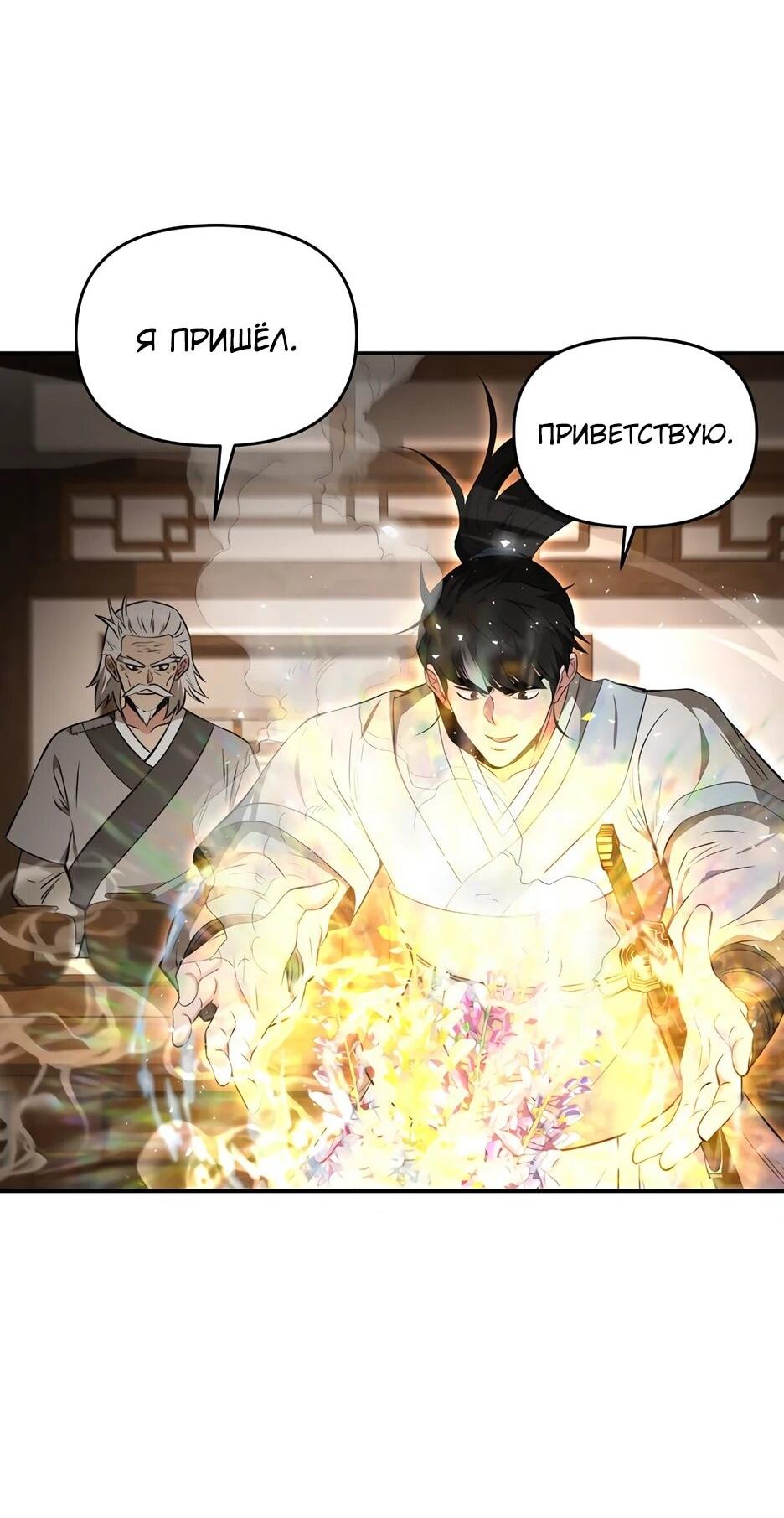 Манга Лучший в мире трактир Куньлунь - Глава 95 Страница 41