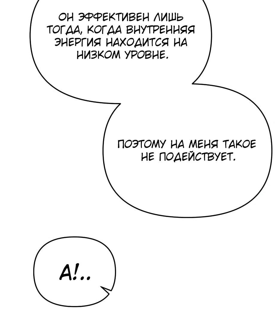 Манга Лучший в мире трактир Куньлунь - Глава 95 Страница 70