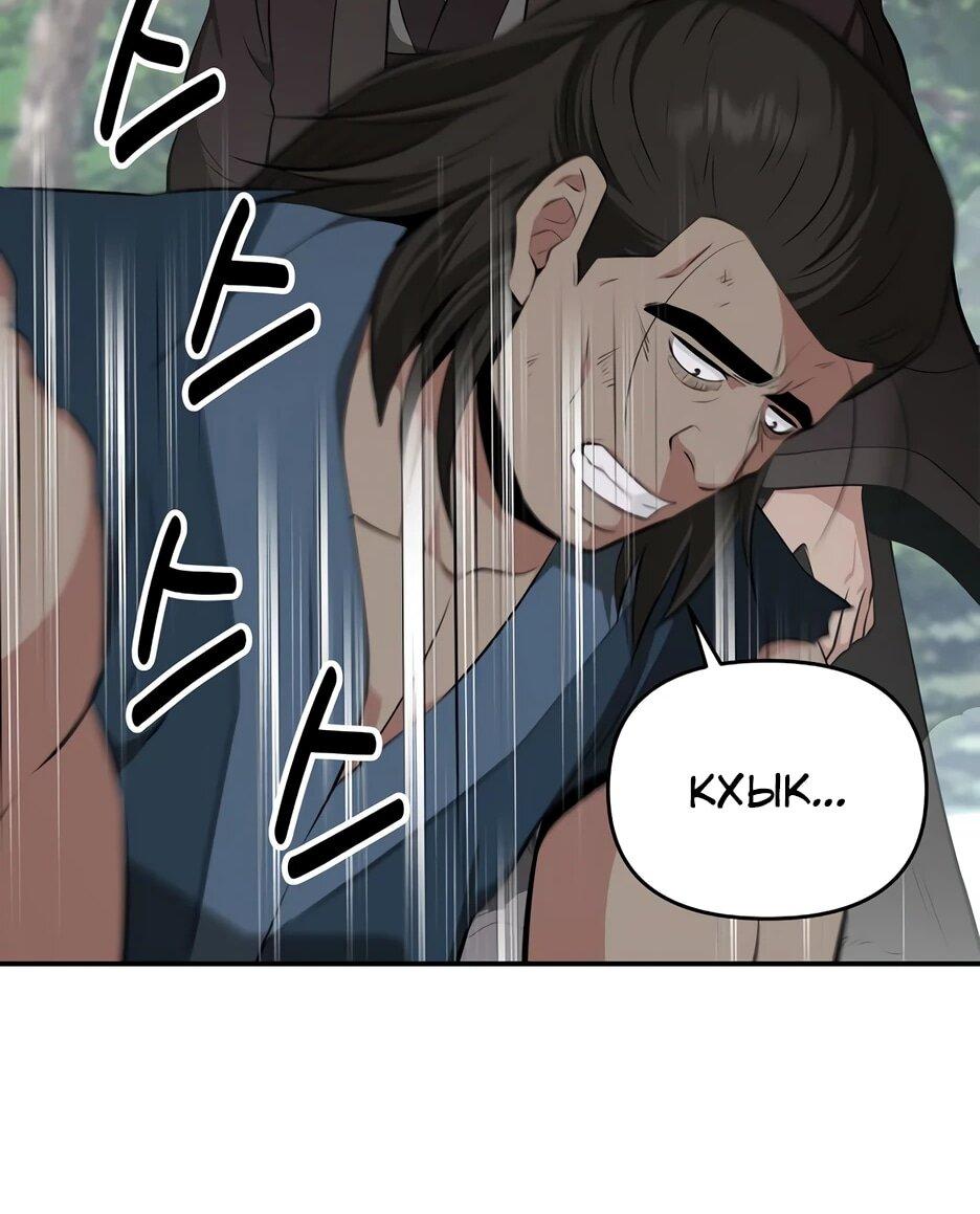 Манга Лучший в мире трактир Куньлунь - Глава 95 Страница 31