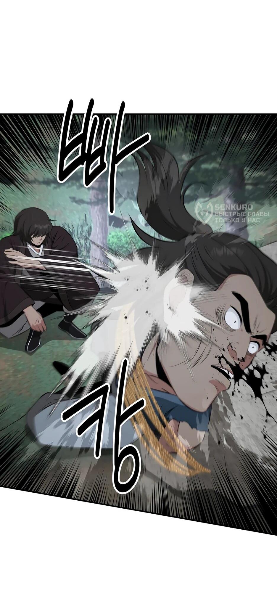 Манга Лучший в мире трактир Куньлунь - Глава 95 Страница 13