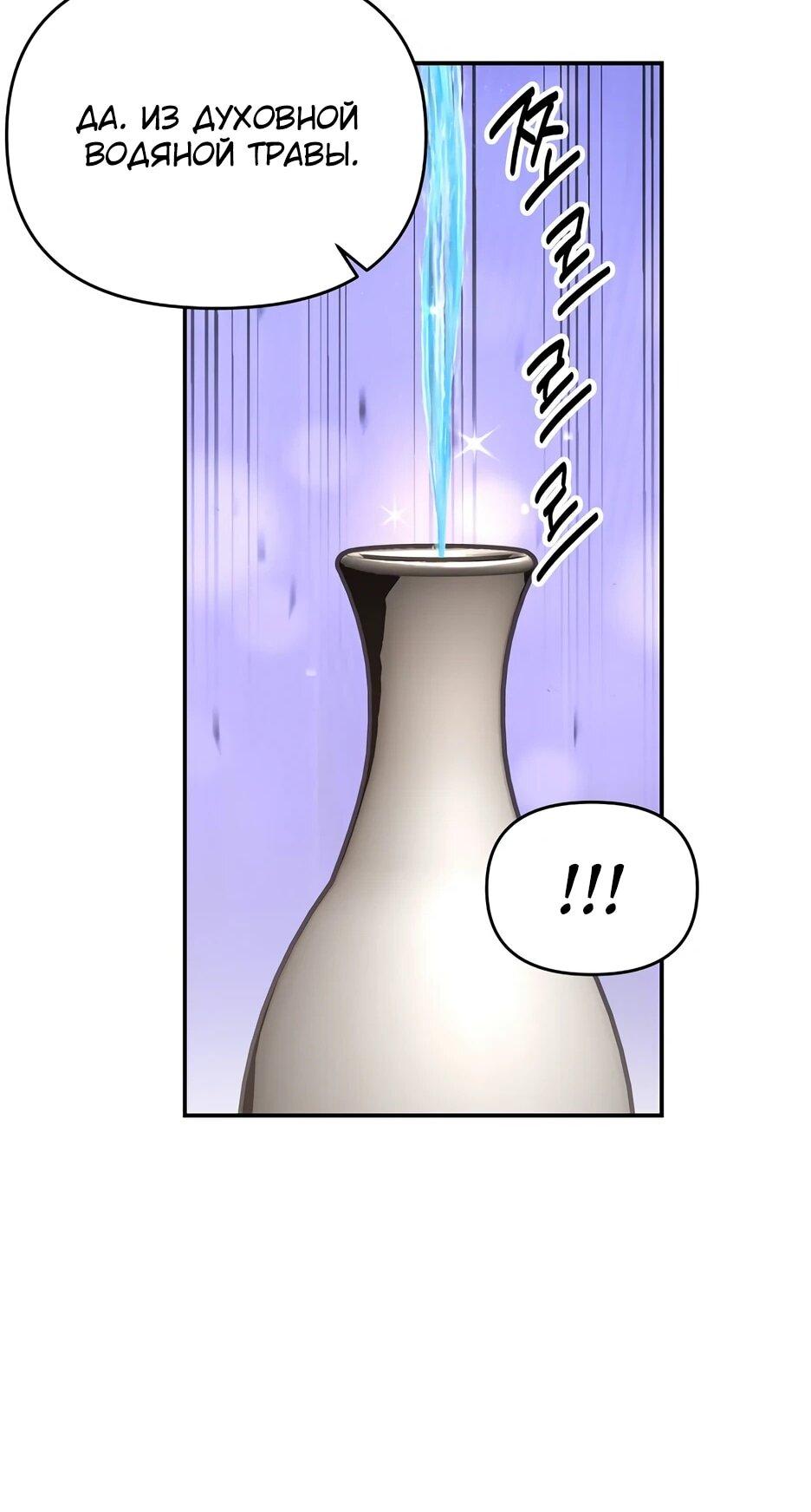 Манга Лучший в мире трактир Куньлунь - Глава 95 Страница 43