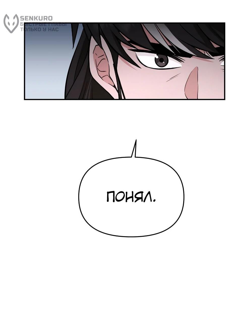 Манга Лучший в мире трактир Куньлунь - Глава 94 Страница 10