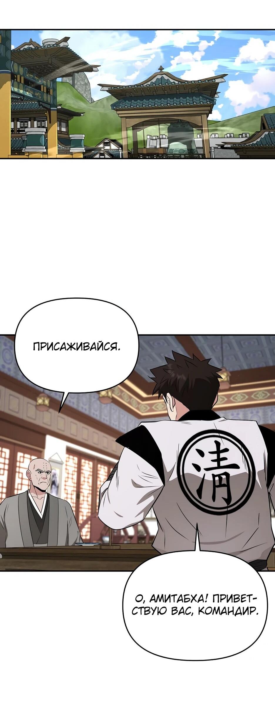 Манга Лучший в мире трактир Куньлунь - Глава 94 Страница 66