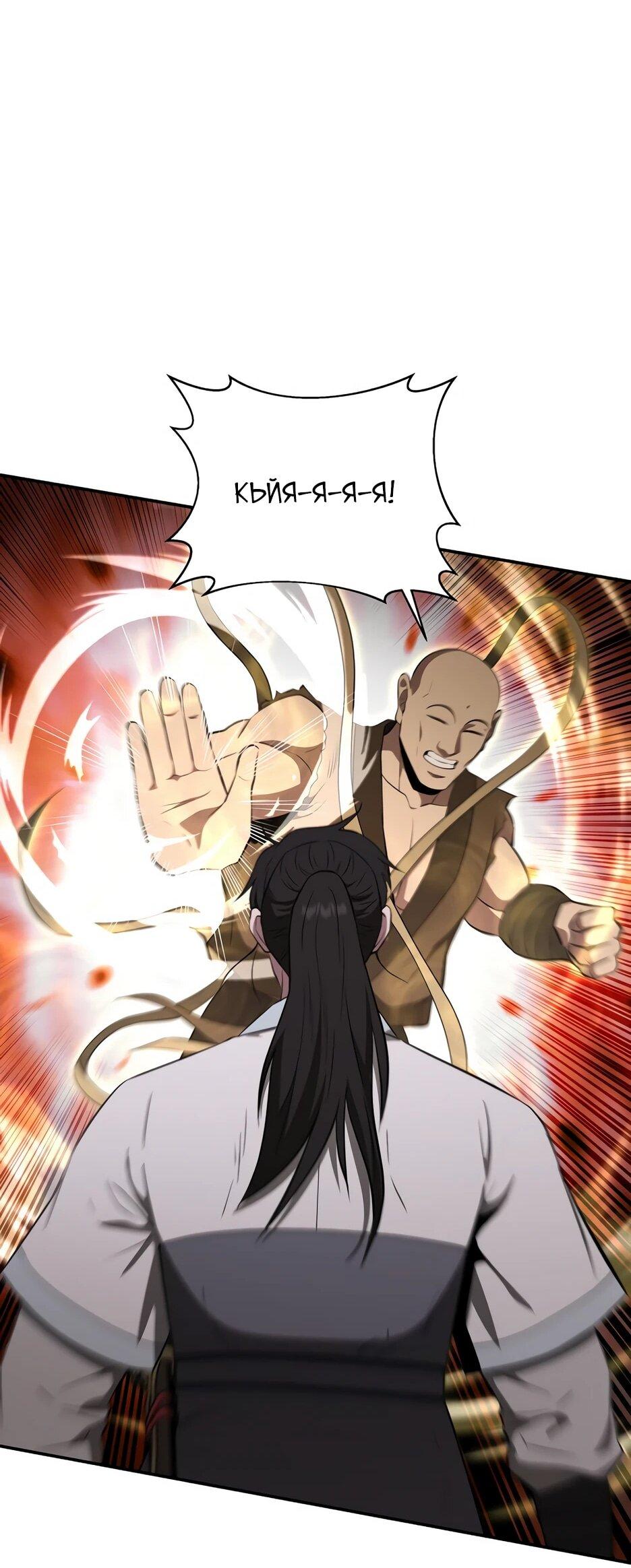 Манга Лучший в мире трактир Куньлунь - Глава 94 Страница 28