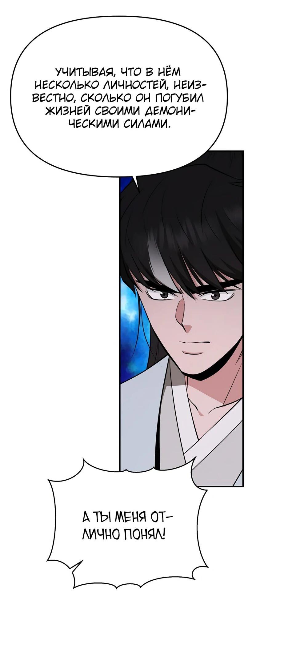 Манга Лучший в мире трактир Куньлунь - Глава 94 Страница 13