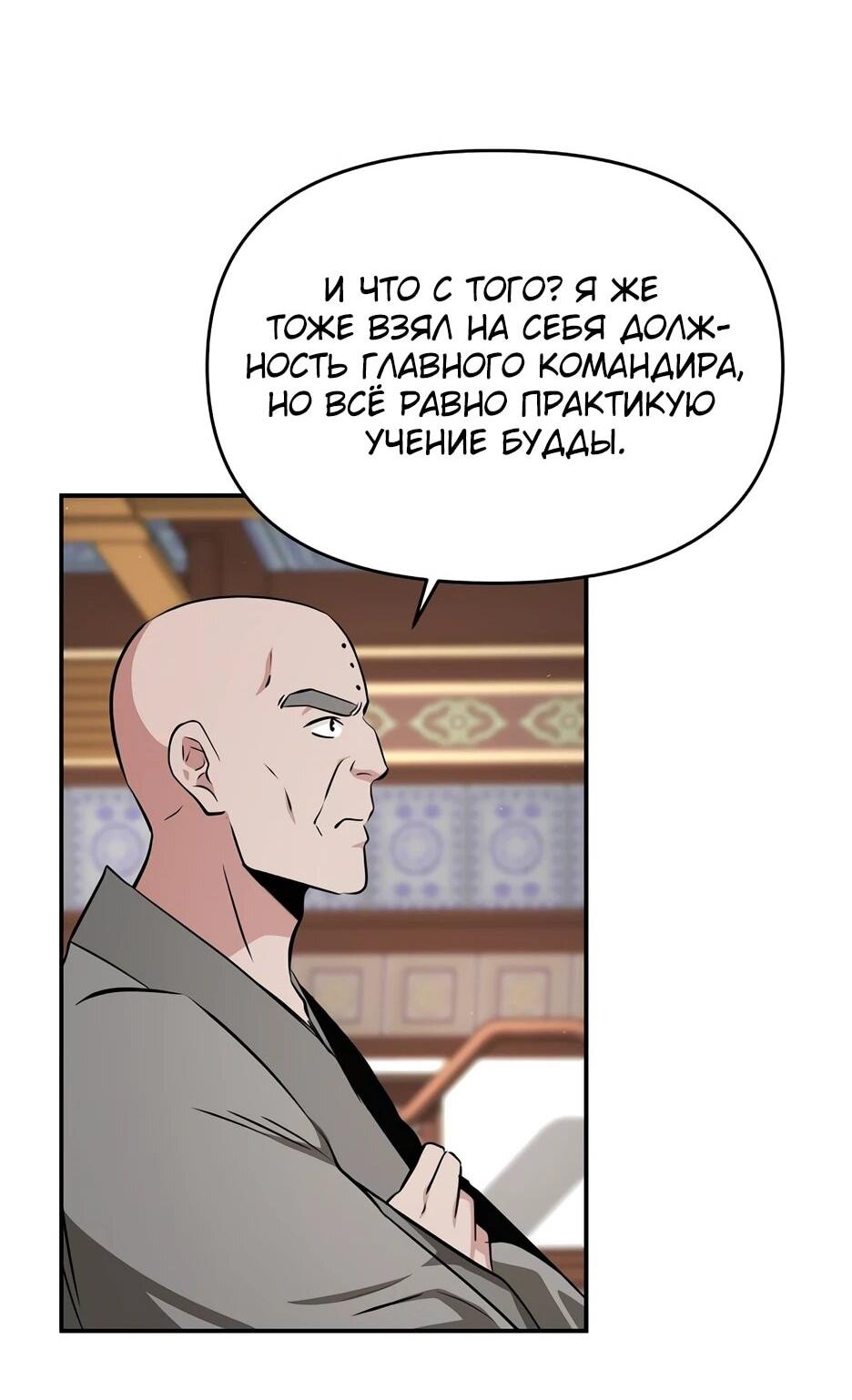 Манга Лучший в мире трактир Куньлунь - Глава 94 Страница 70