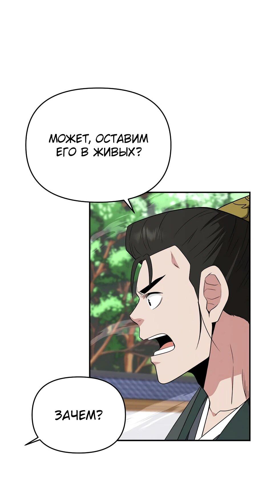 Манга Лучший в мире трактир Куньлунь - Глава 94 Страница 43